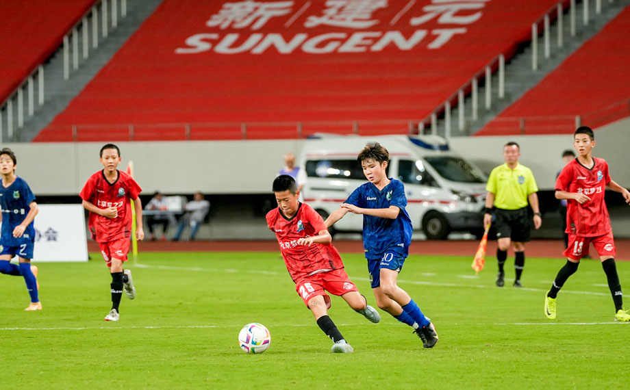 “新建元2034杯”第五屆小學(xué)生足球大會(huì)（U12）總決賽圓滿落幕